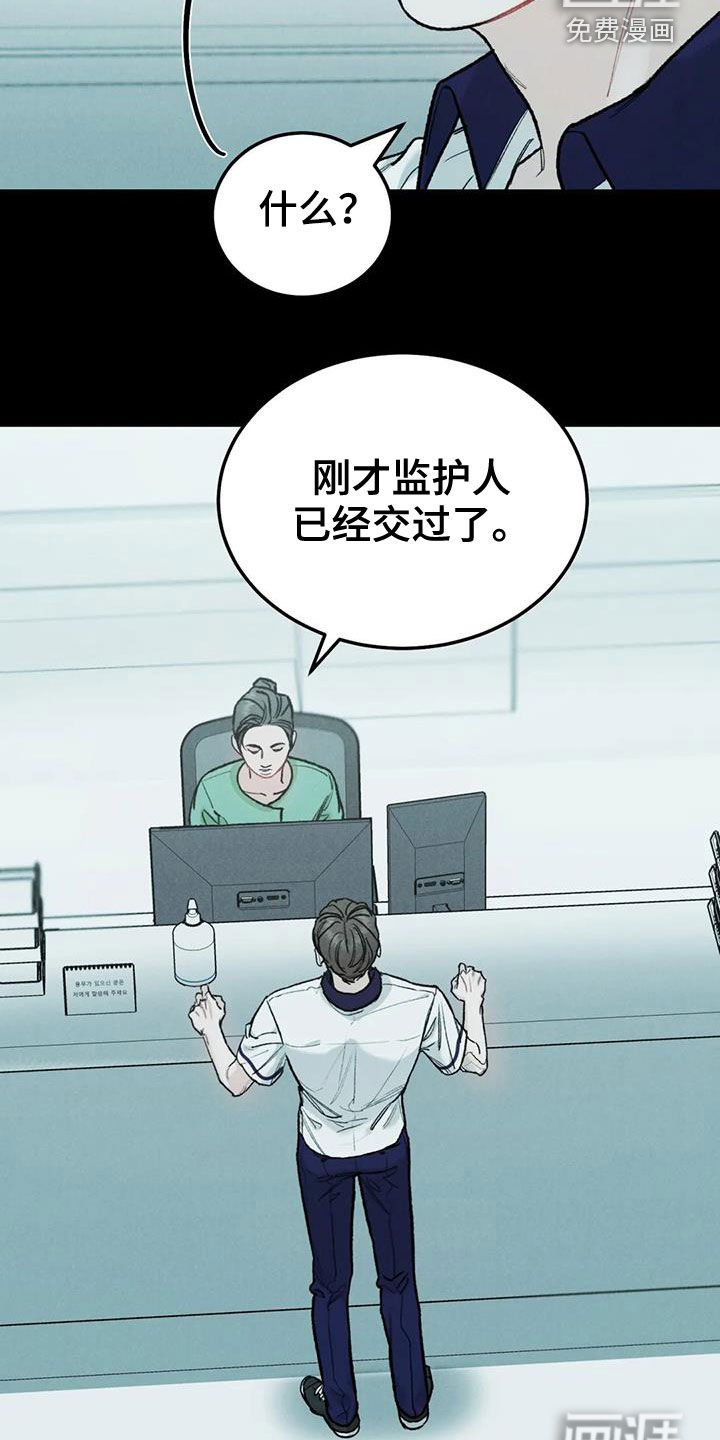 第56章：【第二季】监护人