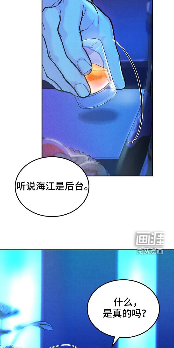 第57章：【第二季】关联