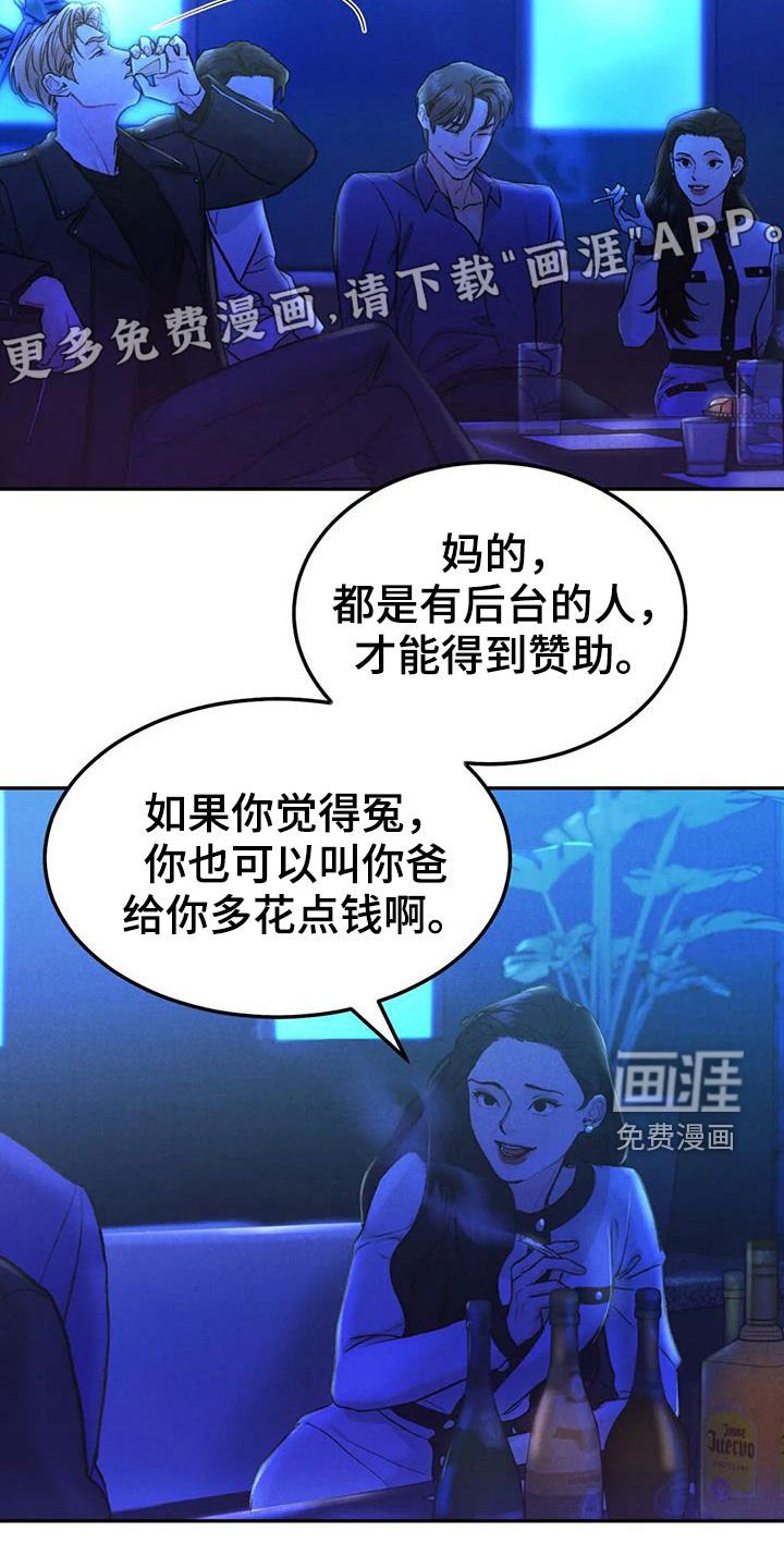 第57章：【第二季】关联
