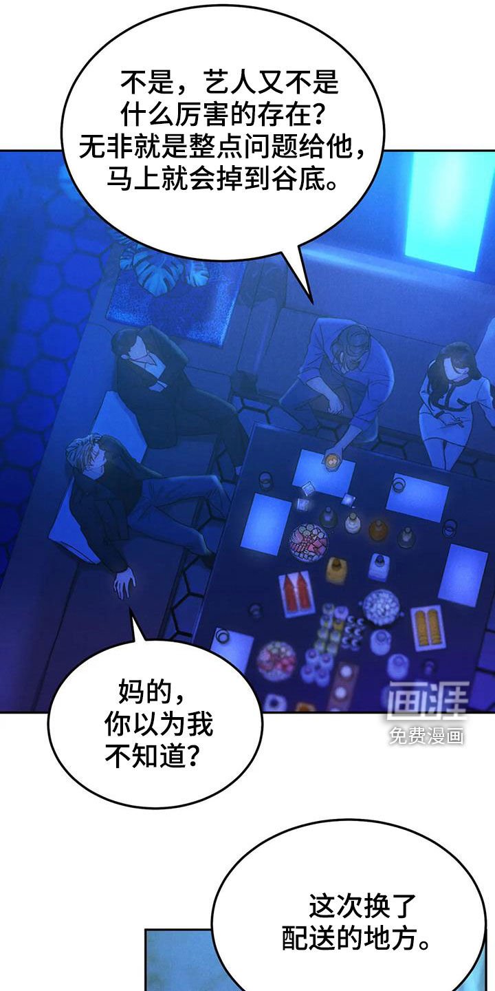 第57章：【第二季】关联