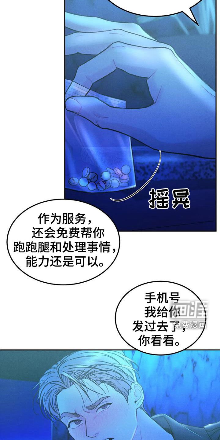 第57章：【第二季】关联