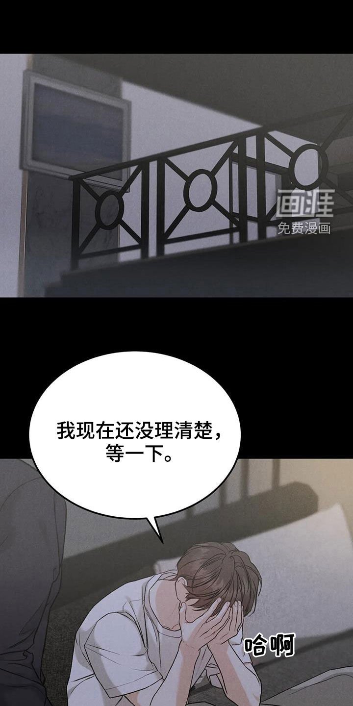 第57章：【第二季】关联