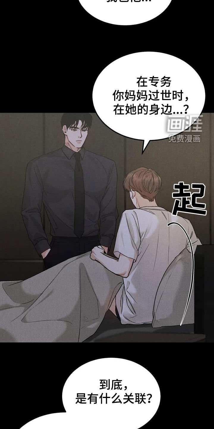 第57章：【第二季】关联
