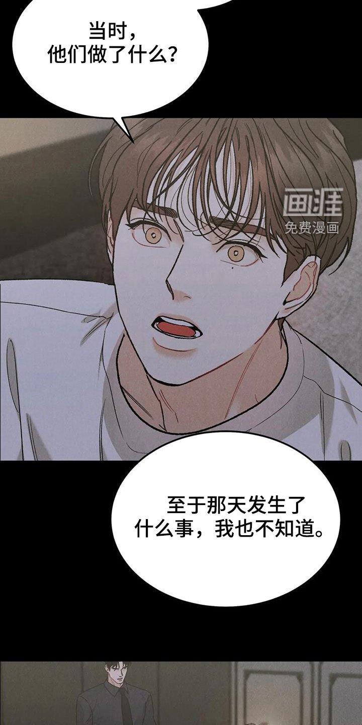 第57章：【第二季】关联