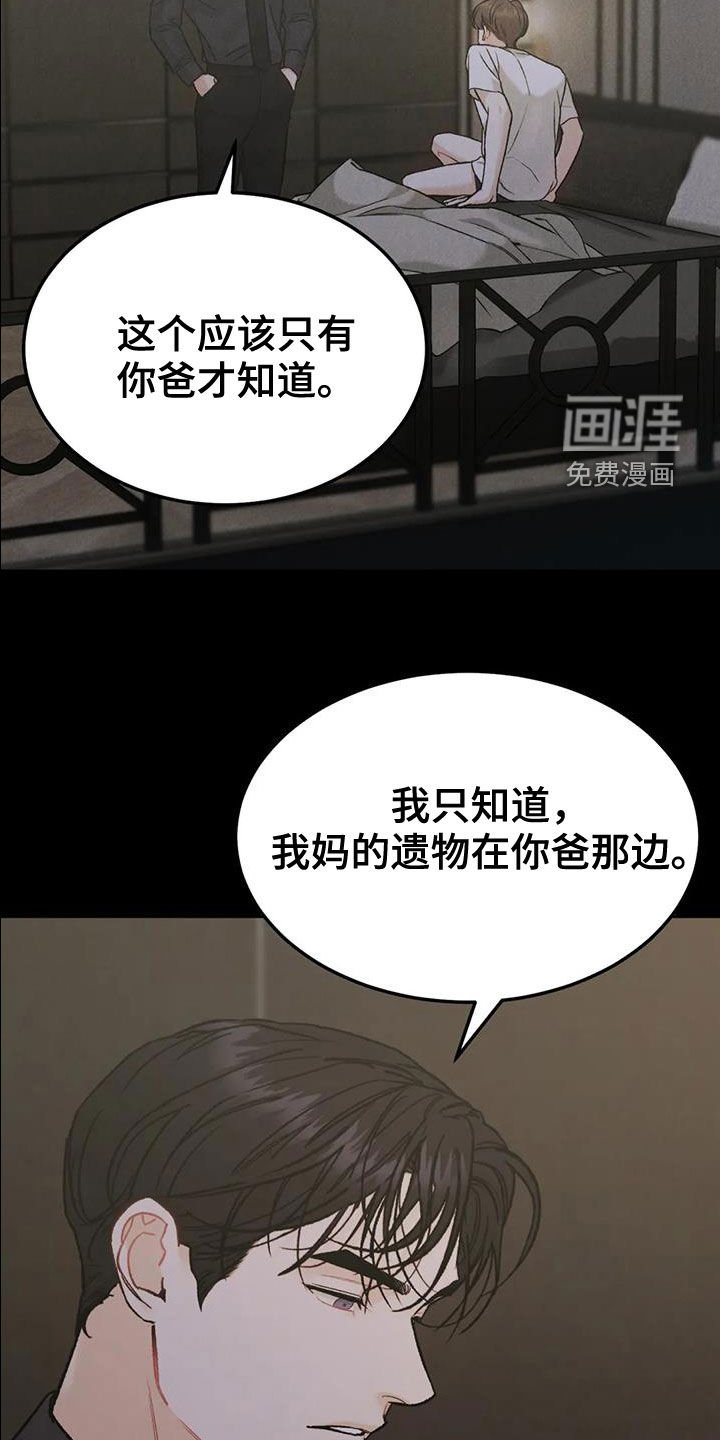 第57章：【第二季】关联