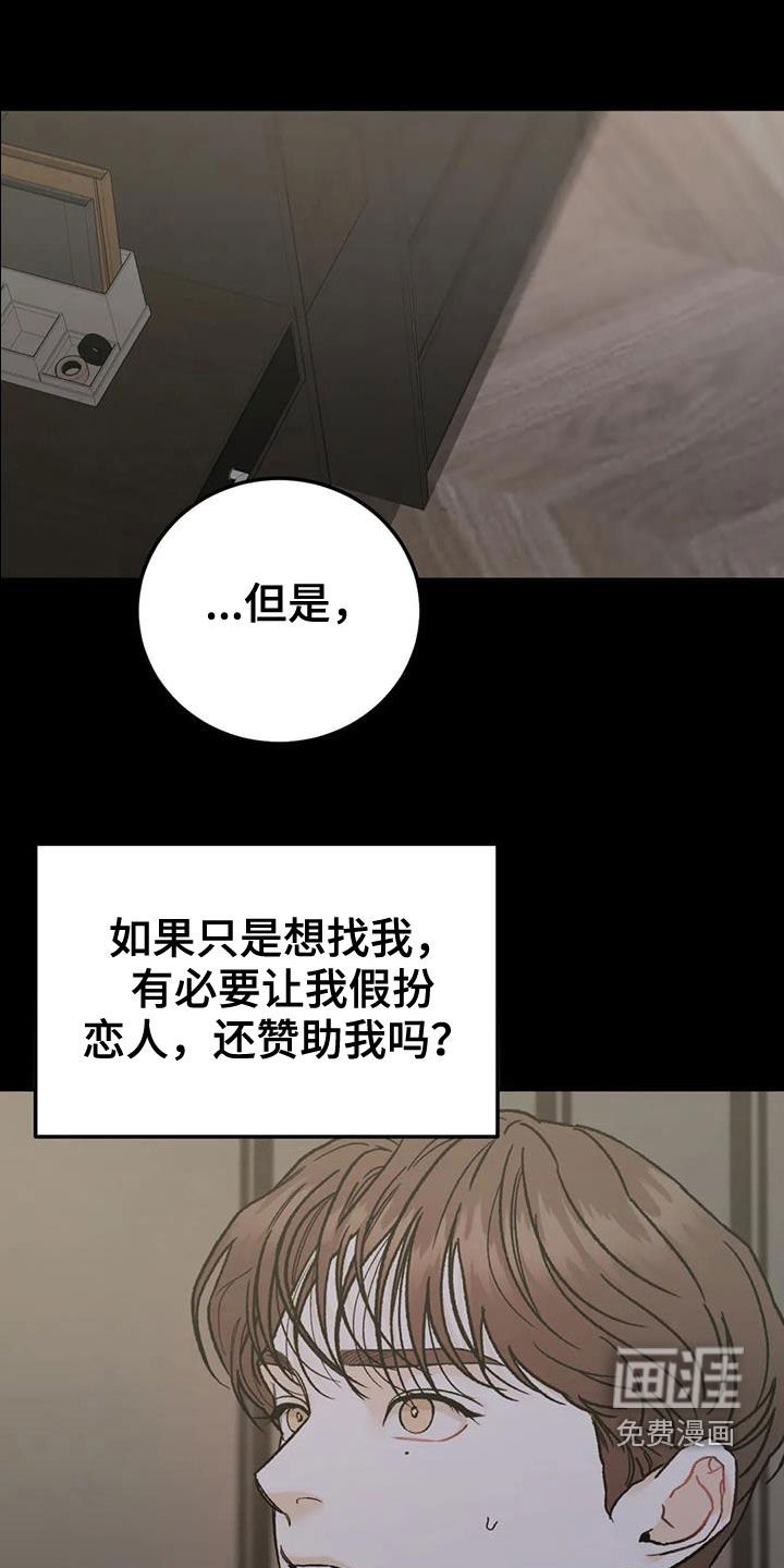 第58章：【第二季】设局