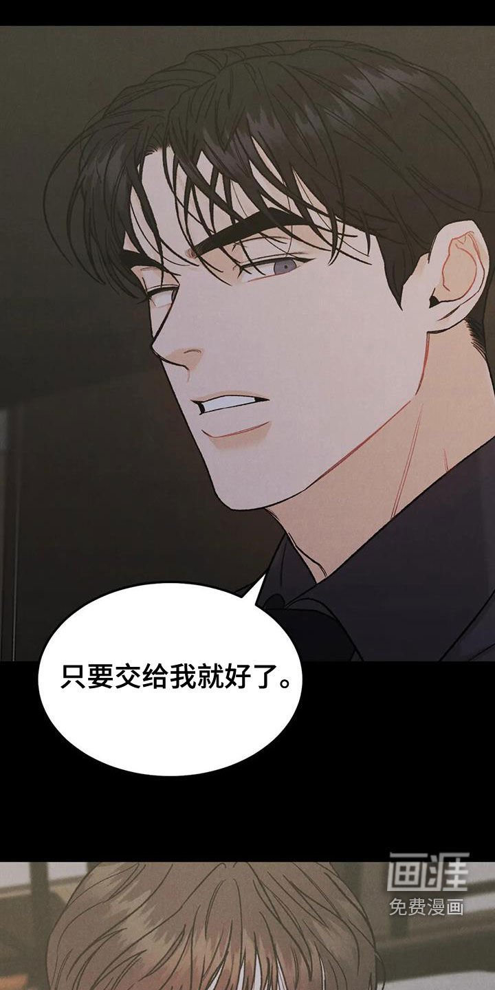 第58章：【第二季】设局