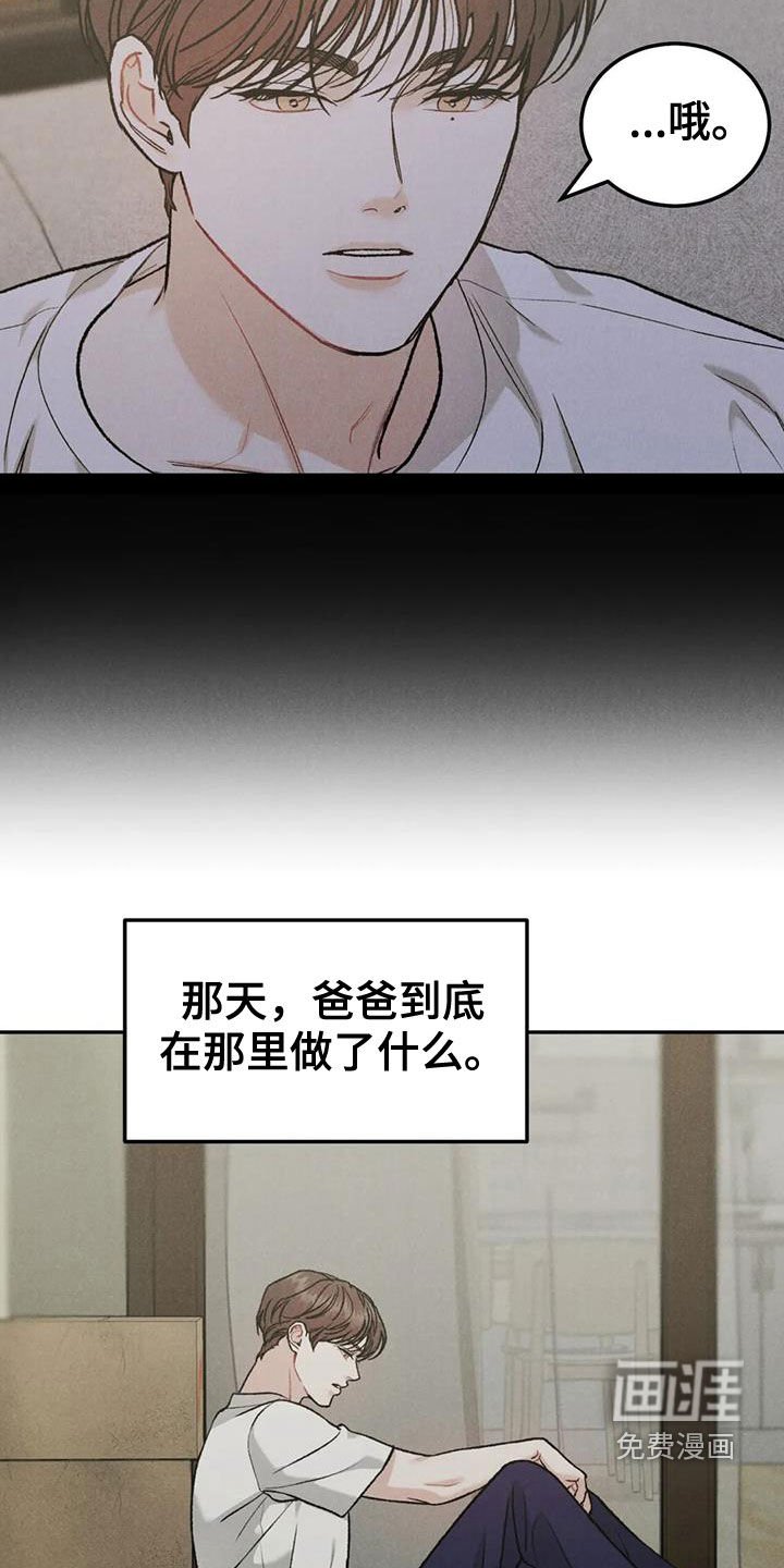 第58章：【第二季】设局