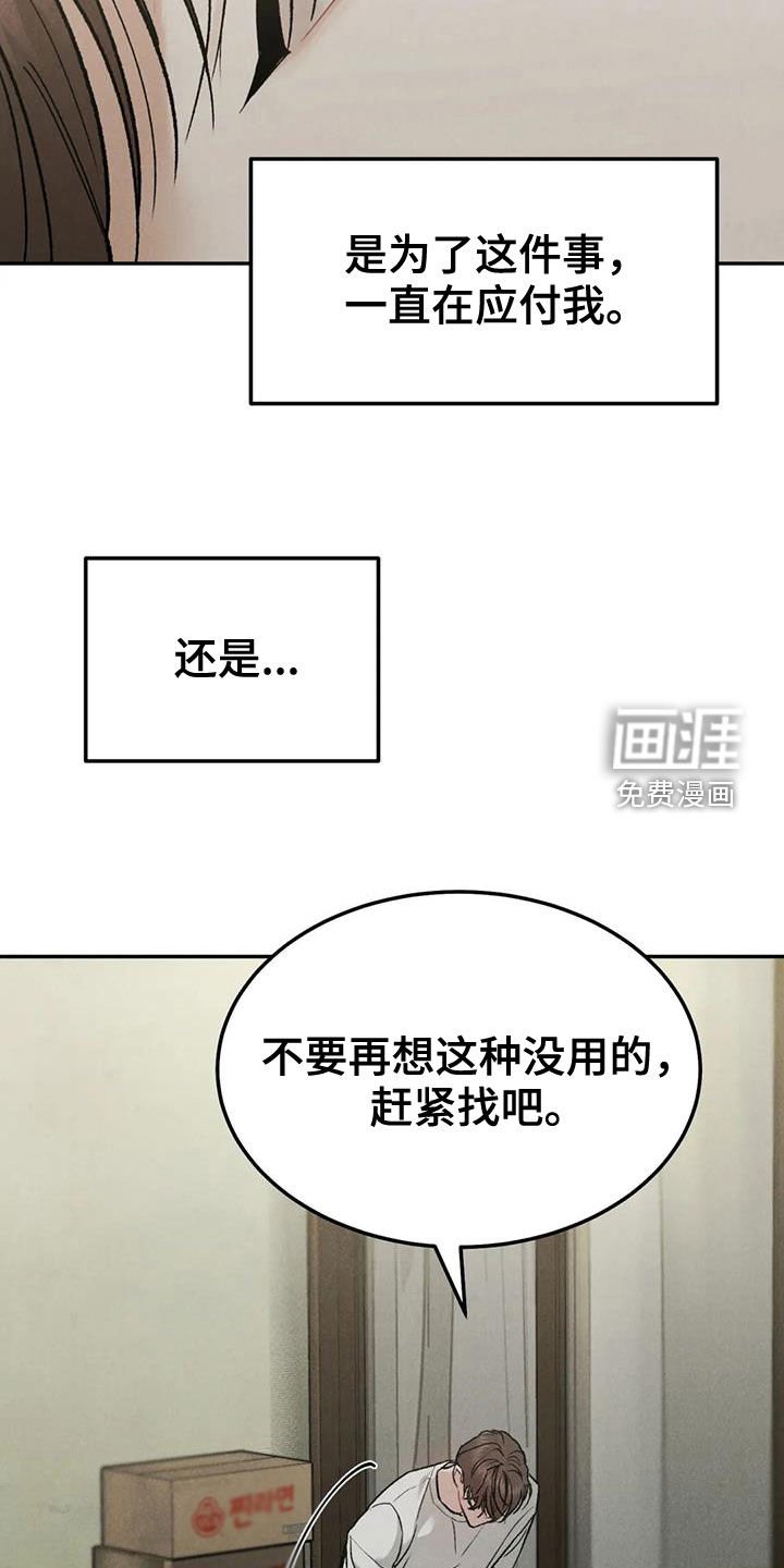 第58章：【第二季】设局