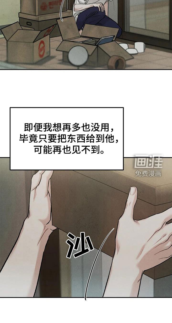 第58章：【第二季】设局