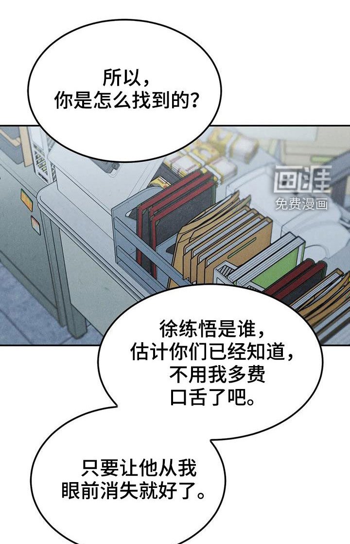 第58章：【第二季】设局