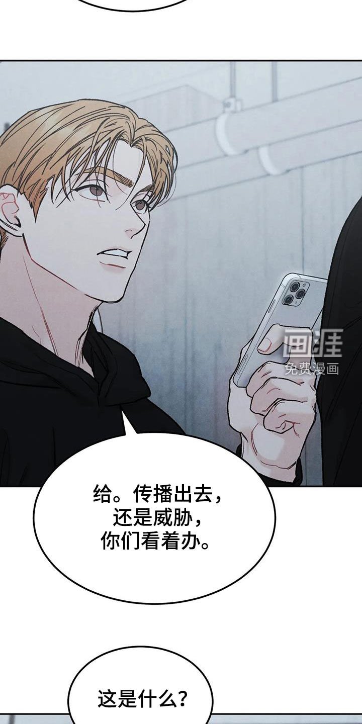 第58章：【第二季】设局