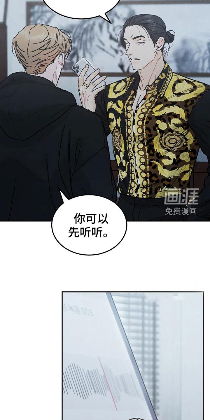 第58章：【第二季】设局