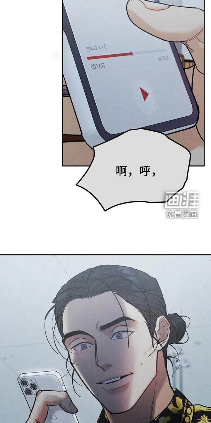 第58章：【第二季】设局