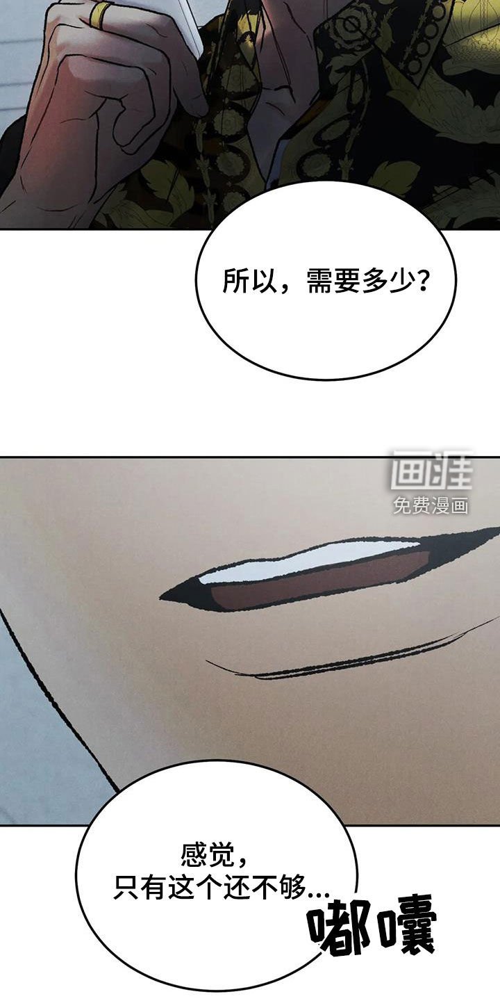 第58章：【第二季】设局