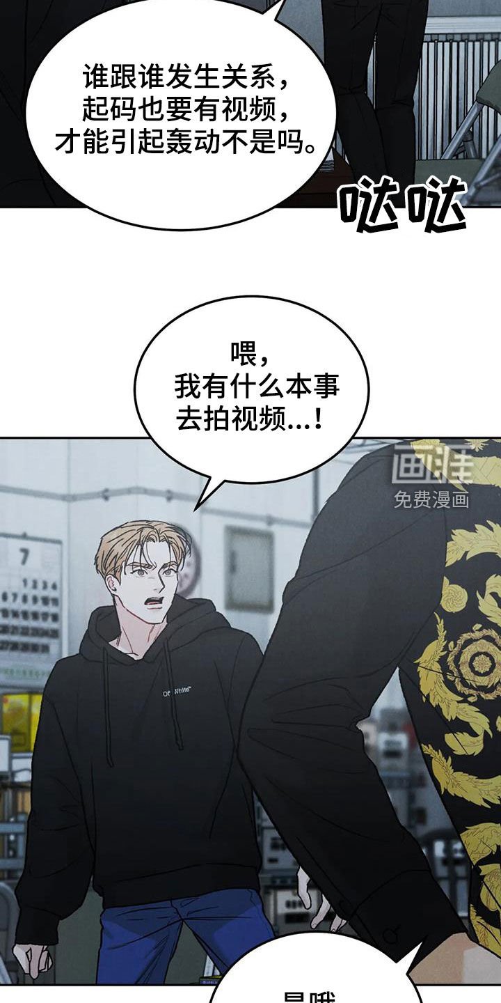 第58章：【第二季】设局