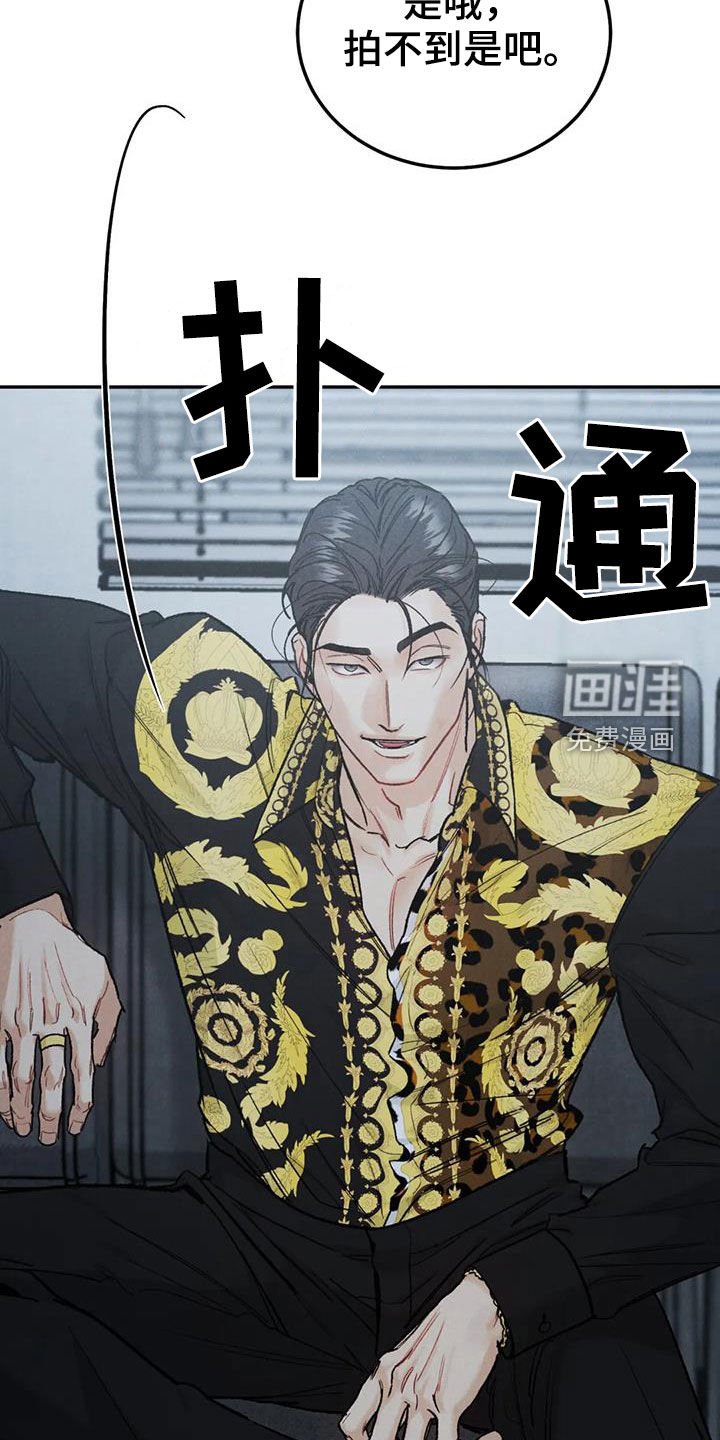 第58章：【第二季】设局