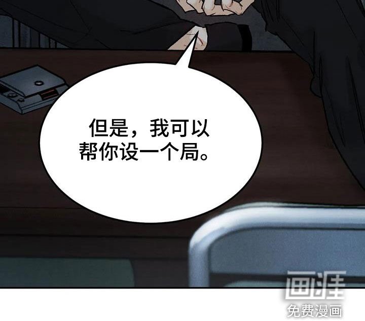 第58章：【第二季】设局