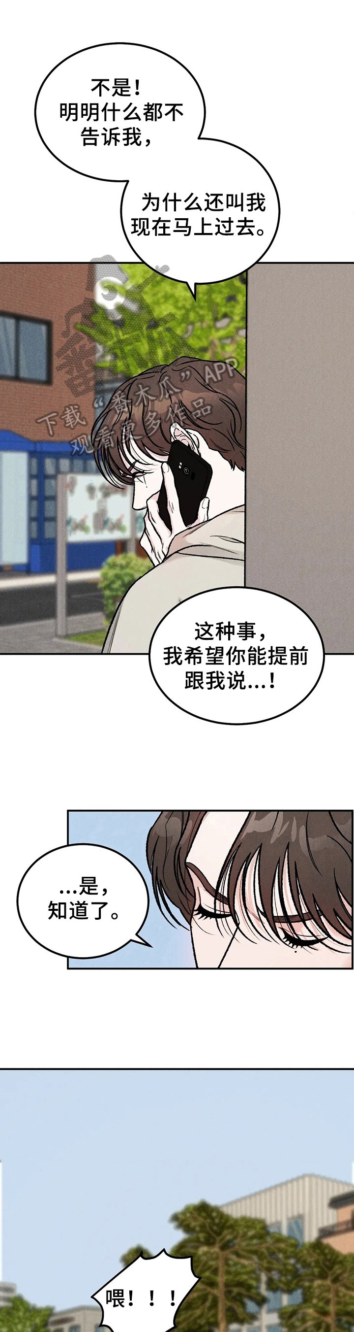 第6章：拘谨