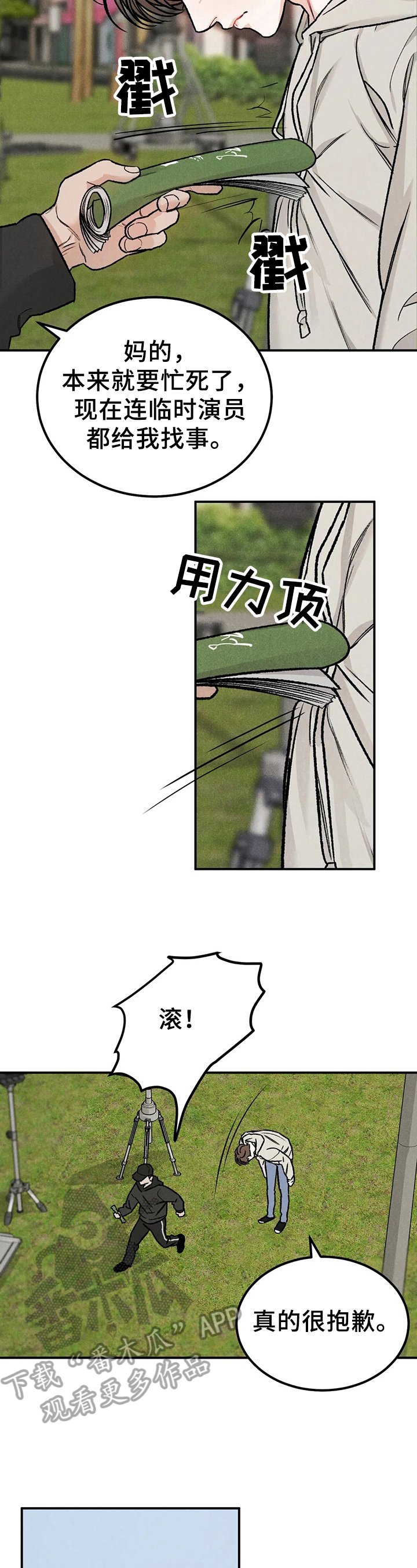 第6章：拘谨