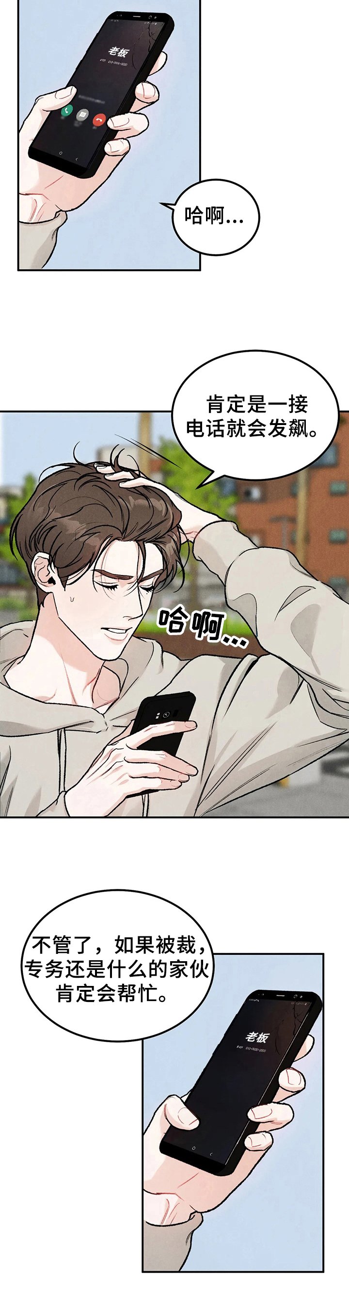 第6章：拘谨