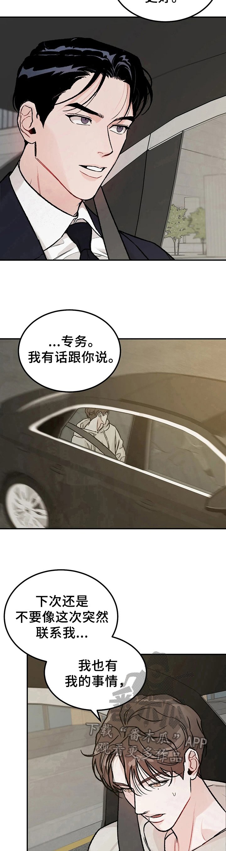 第6章：拘谨