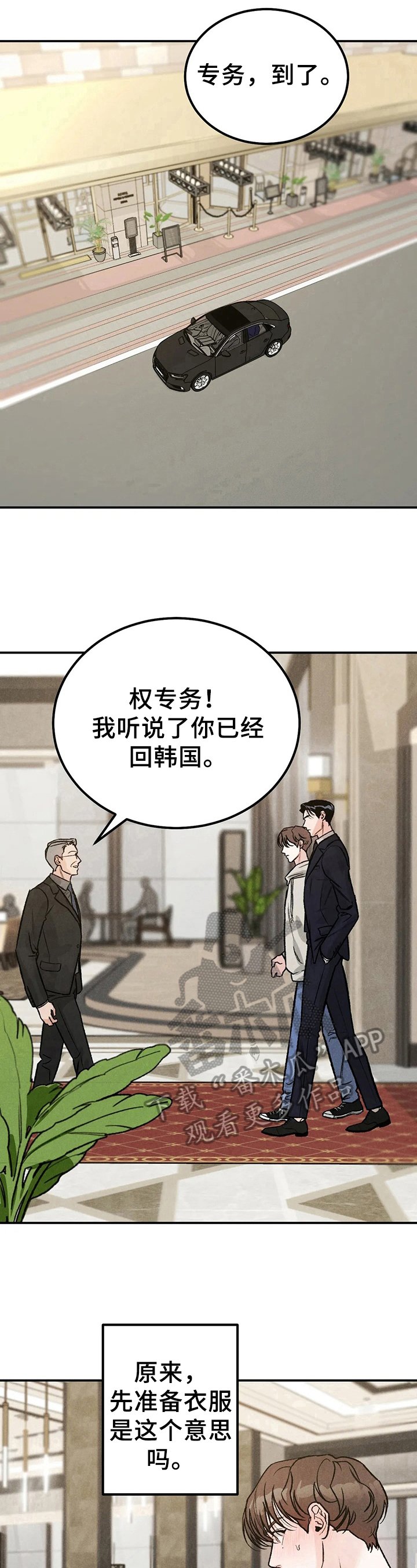 第6章：拘谨