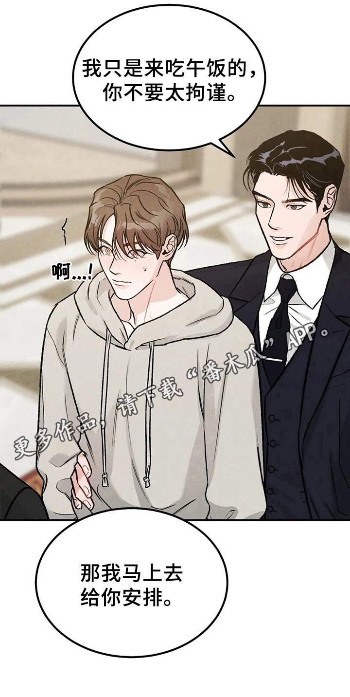 第6章：拘谨