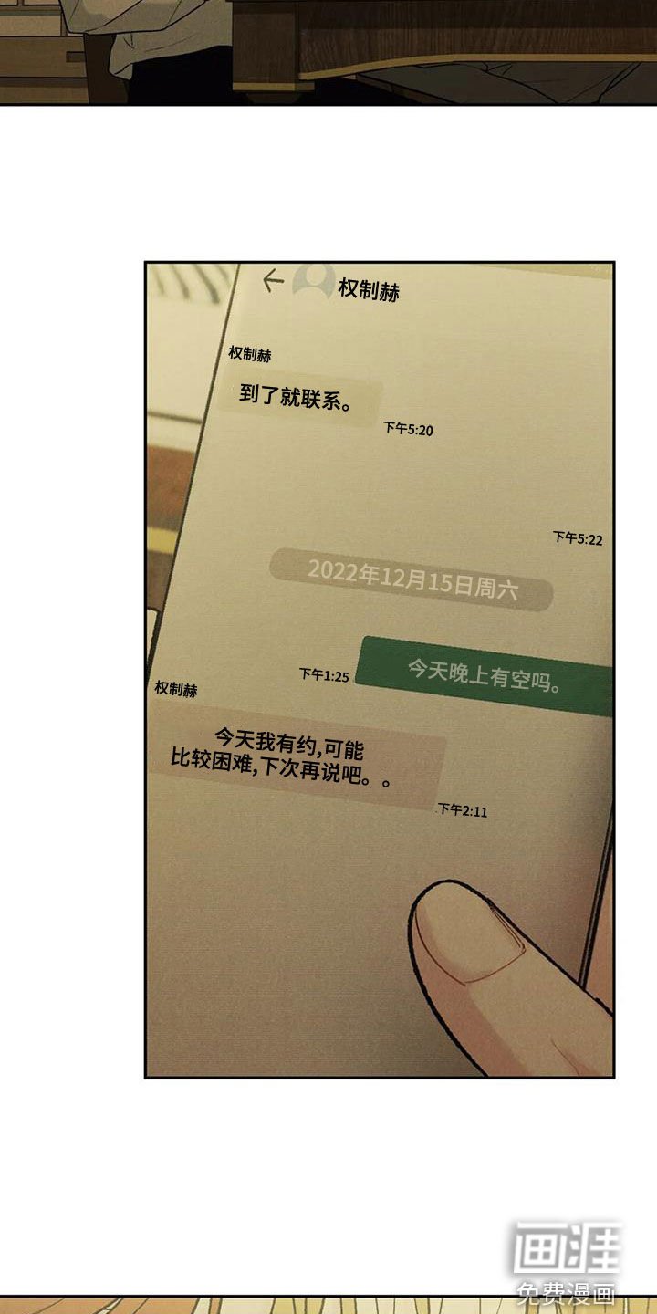 第60章：【第二季】偶遇