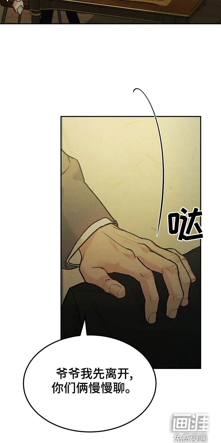第60章：【第二季】偶遇