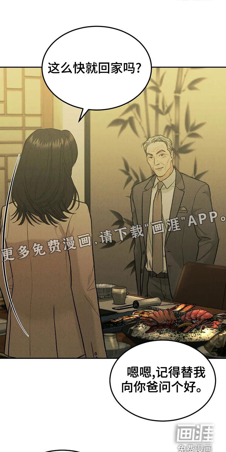 第60章：【第二季】偶遇
