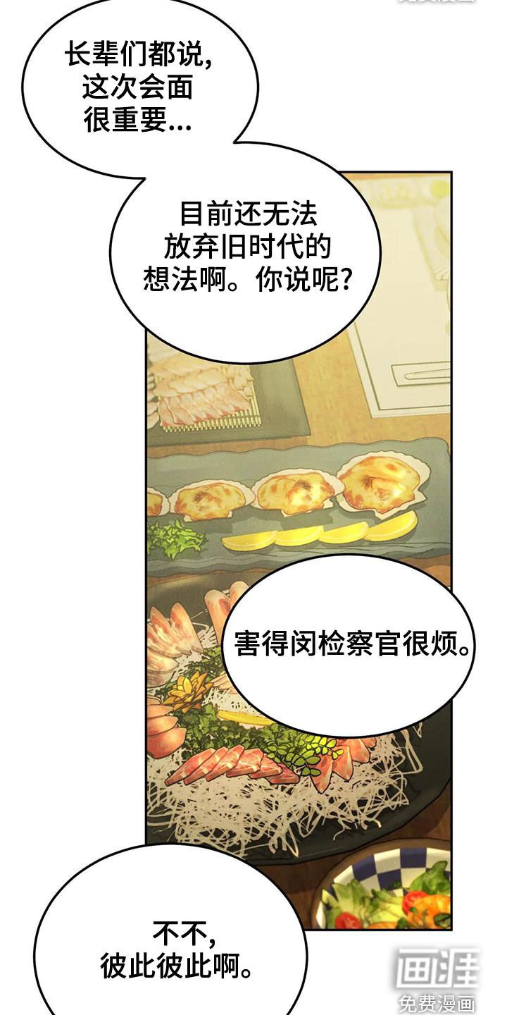 第60章：【第二季】偶遇