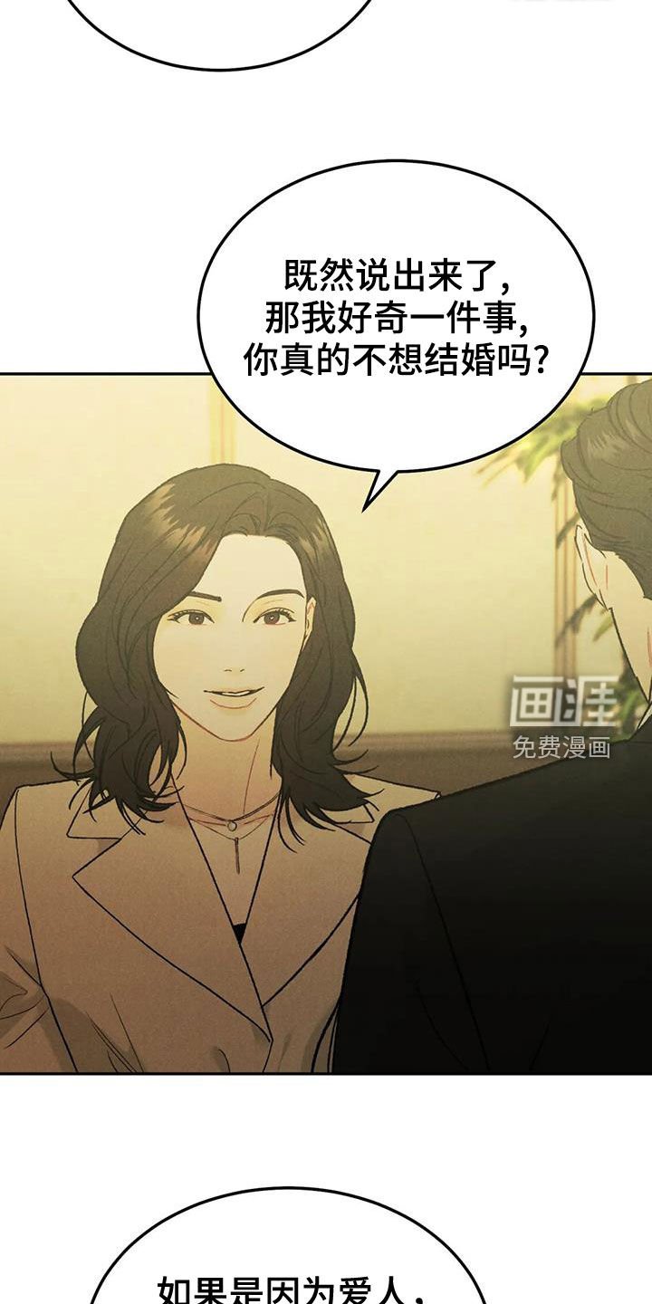 第60章：【第二季】偶遇