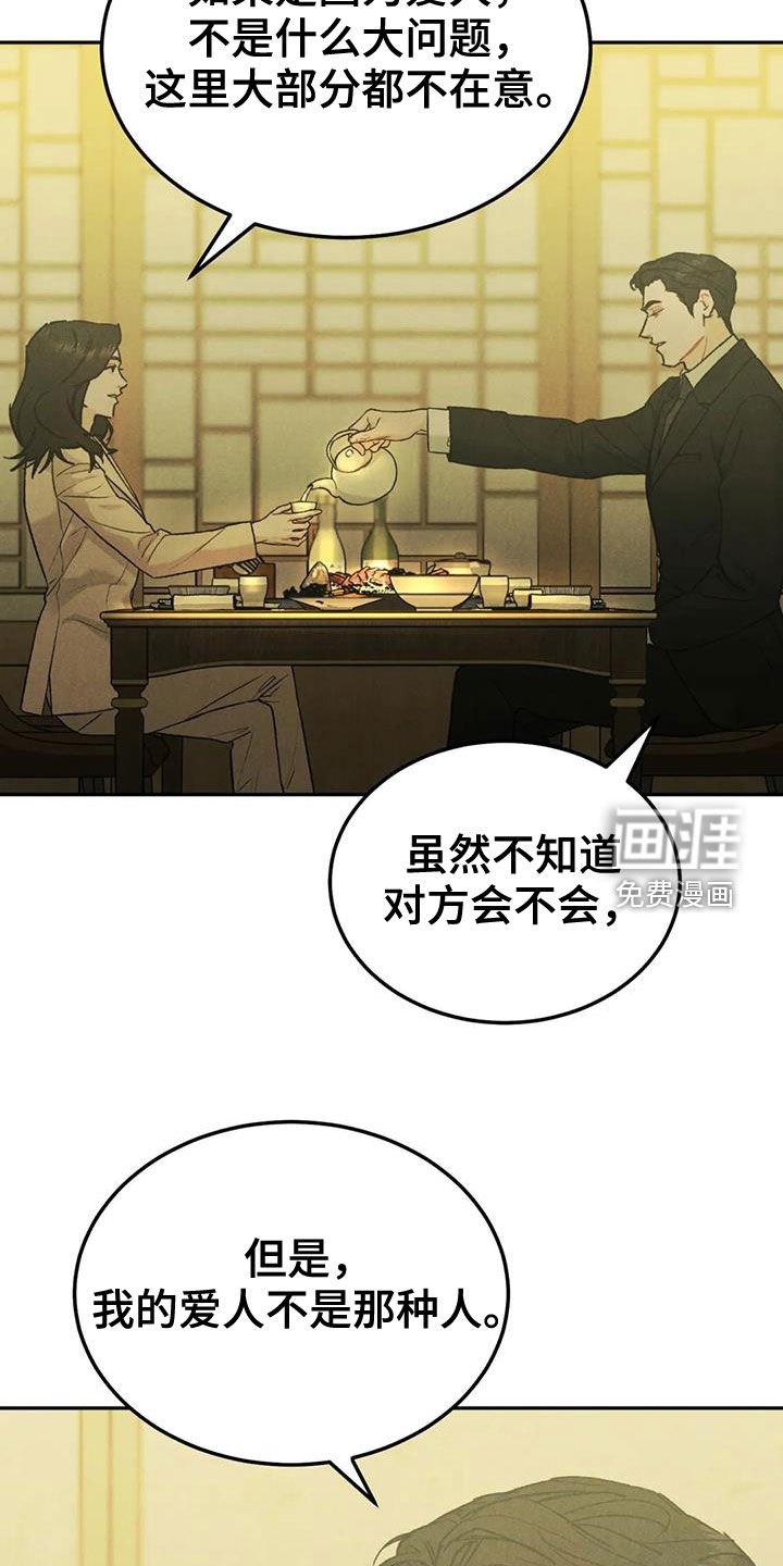 第60章：【第二季】偶遇