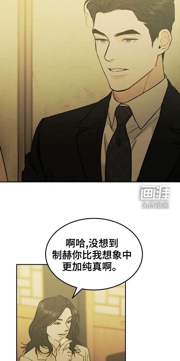第60章：【第二季】偶遇