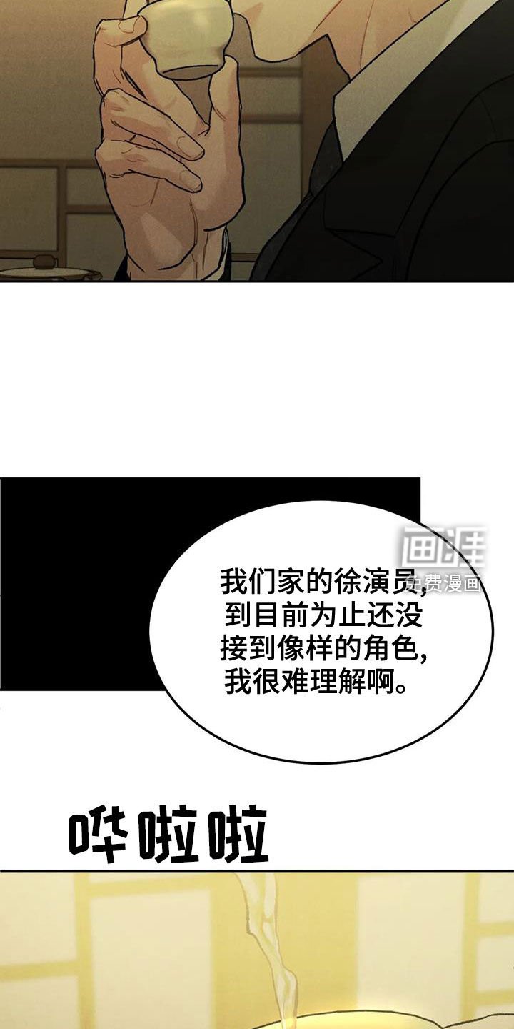 第60章：【第二季】偶遇