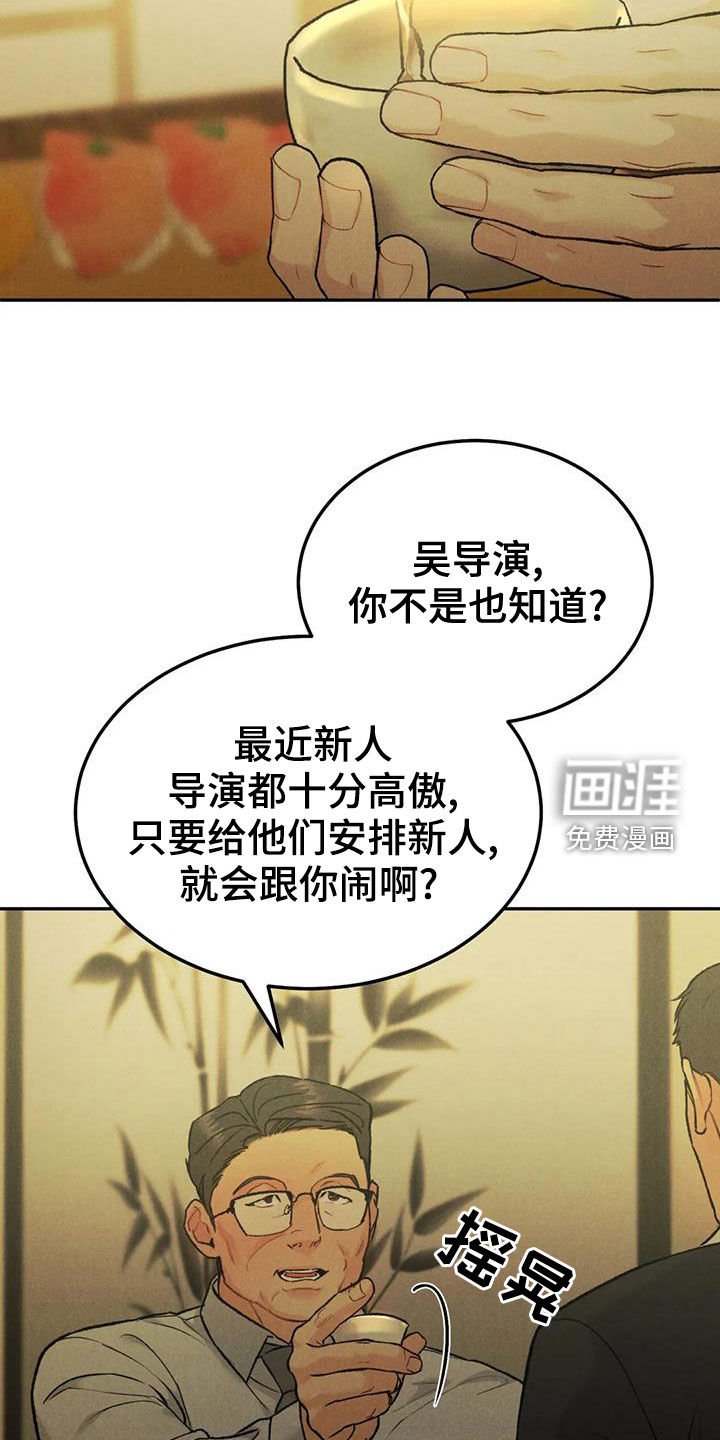 第60章：【第二季】偶遇