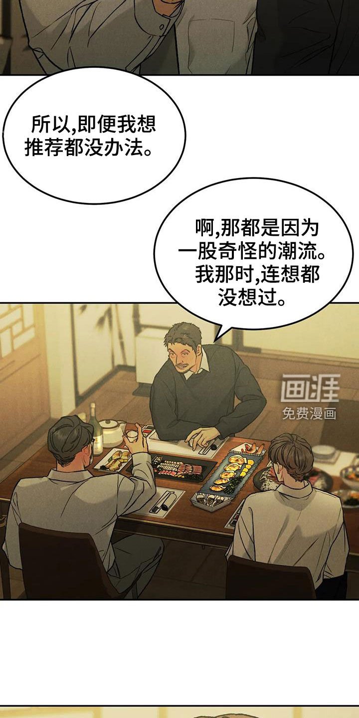 第60章：【第二季】偶遇
