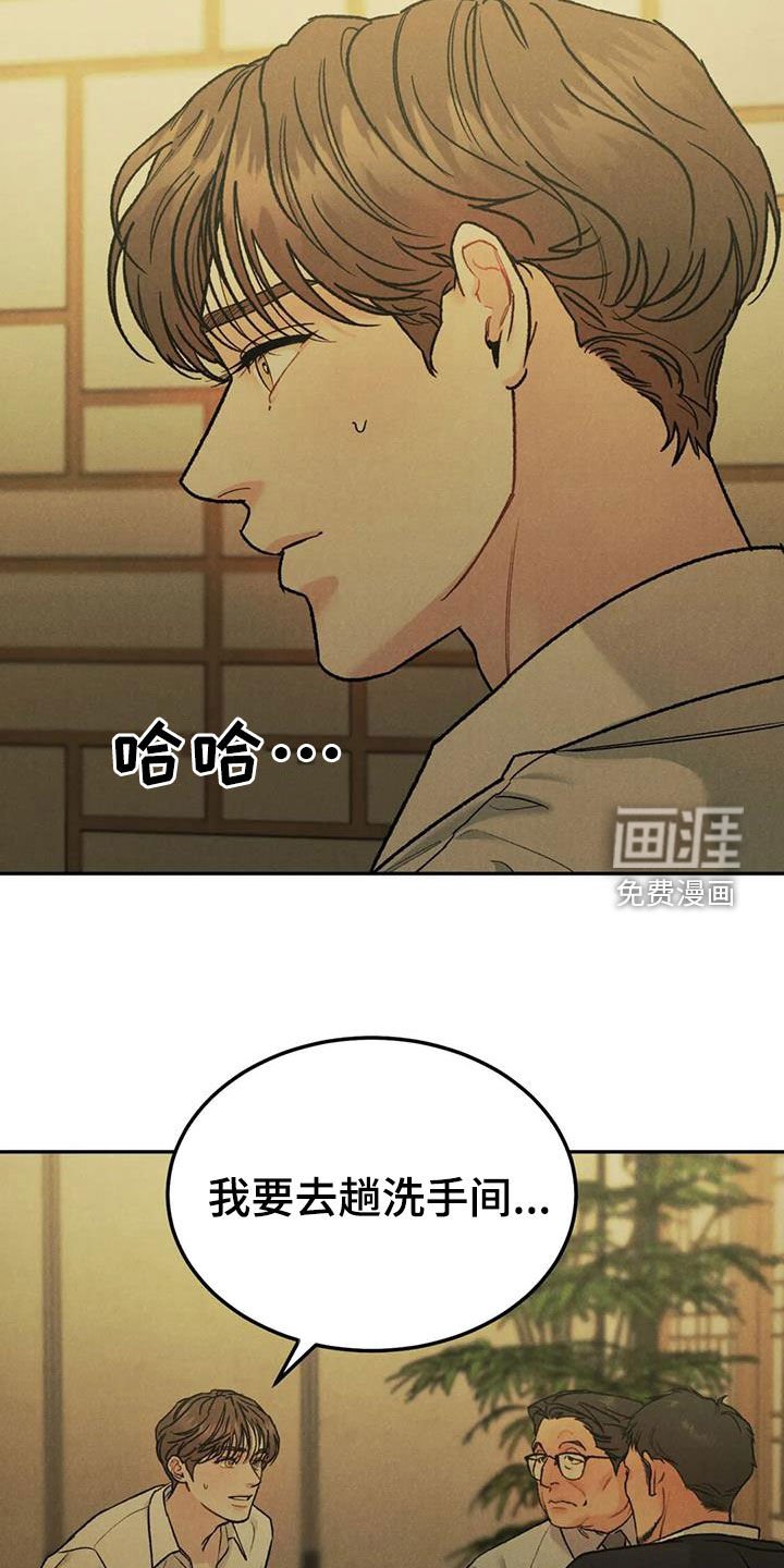 第60章：【第二季】偶遇