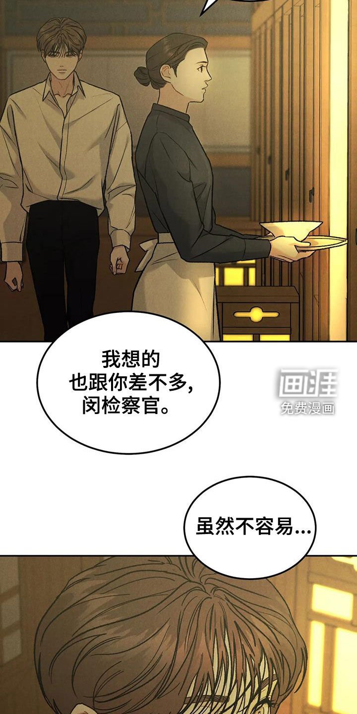 第60章：【第二季】偶遇