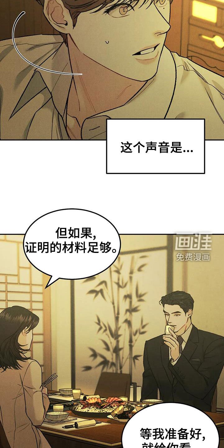 第60章：【第二季】偶遇