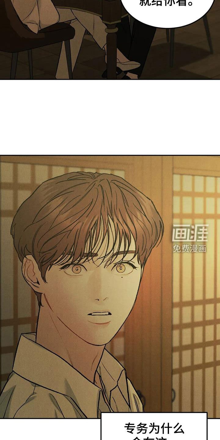 第60章：【第二季】偶遇