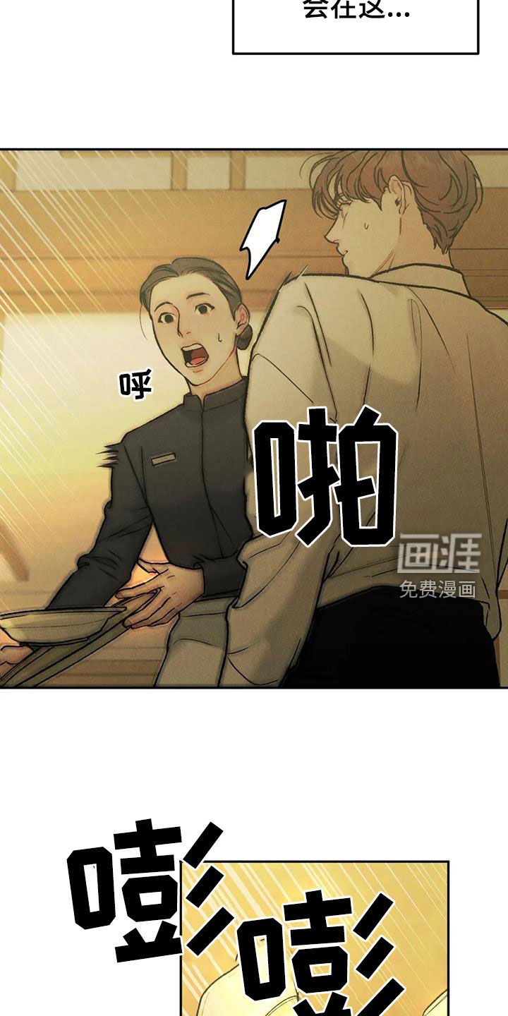第60章：【第二季】偶遇