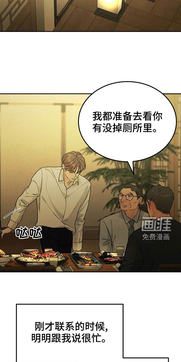 第61章：【第二季】能不能喜欢我