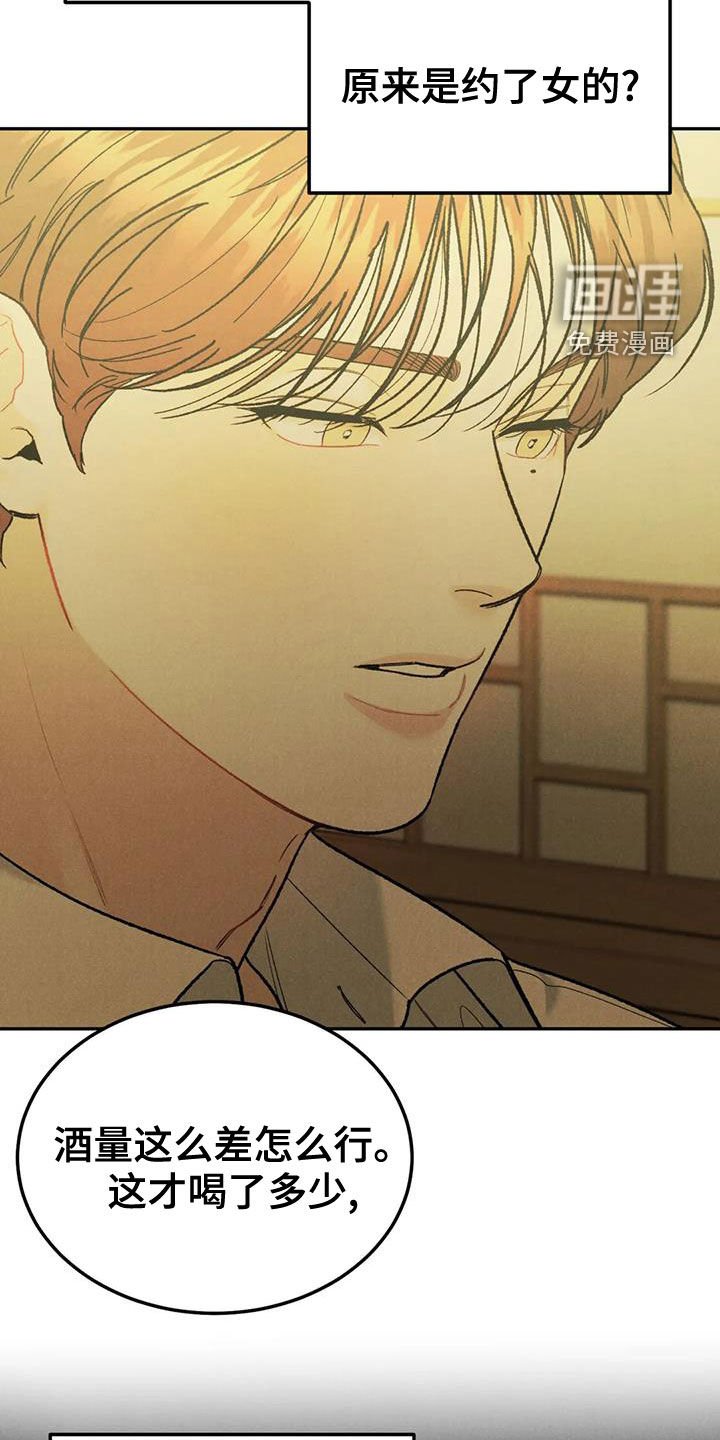 第61章：【第二季】能不能喜欢我
