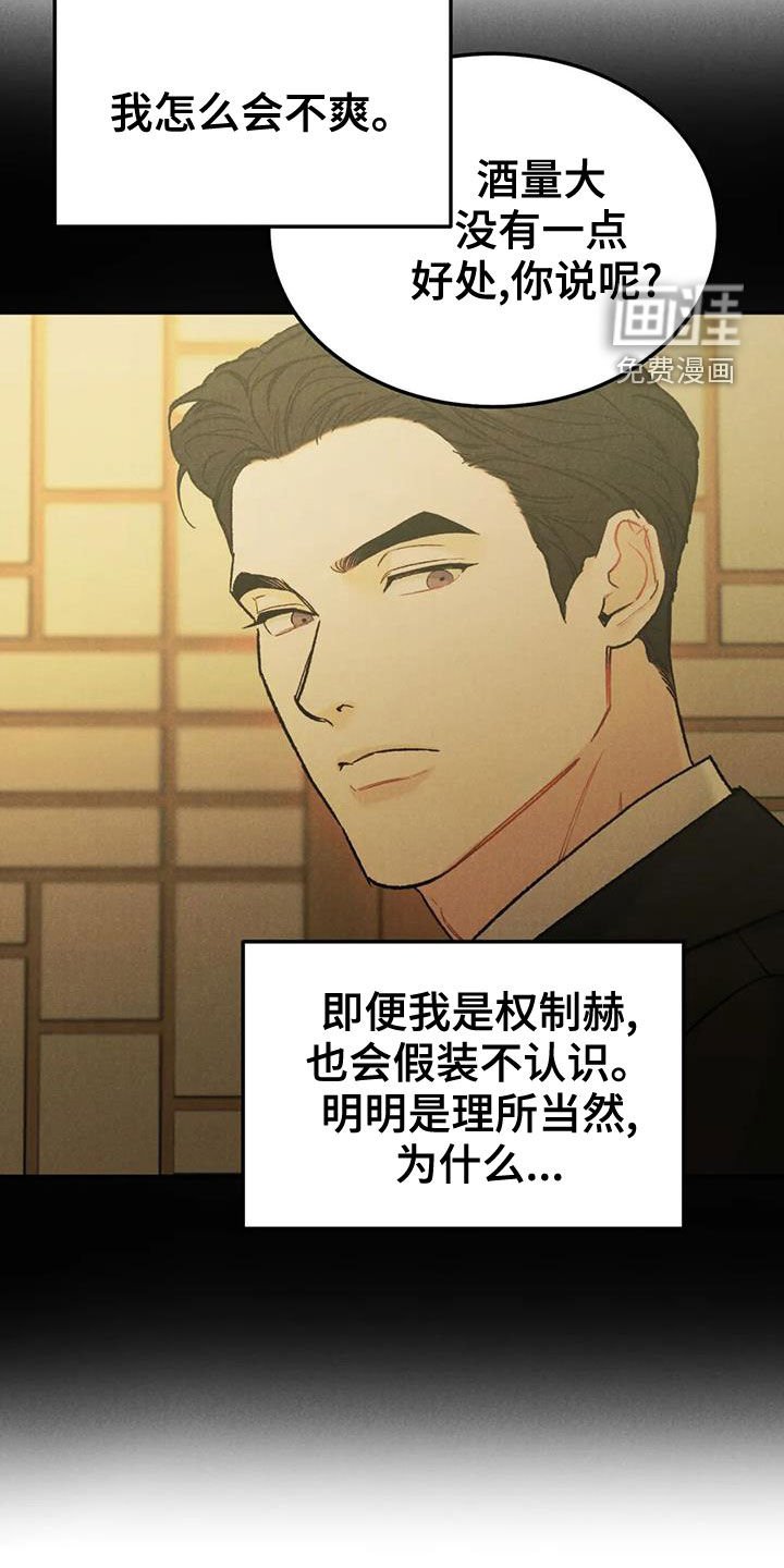 第61章：【第二季】能不能喜欢我
