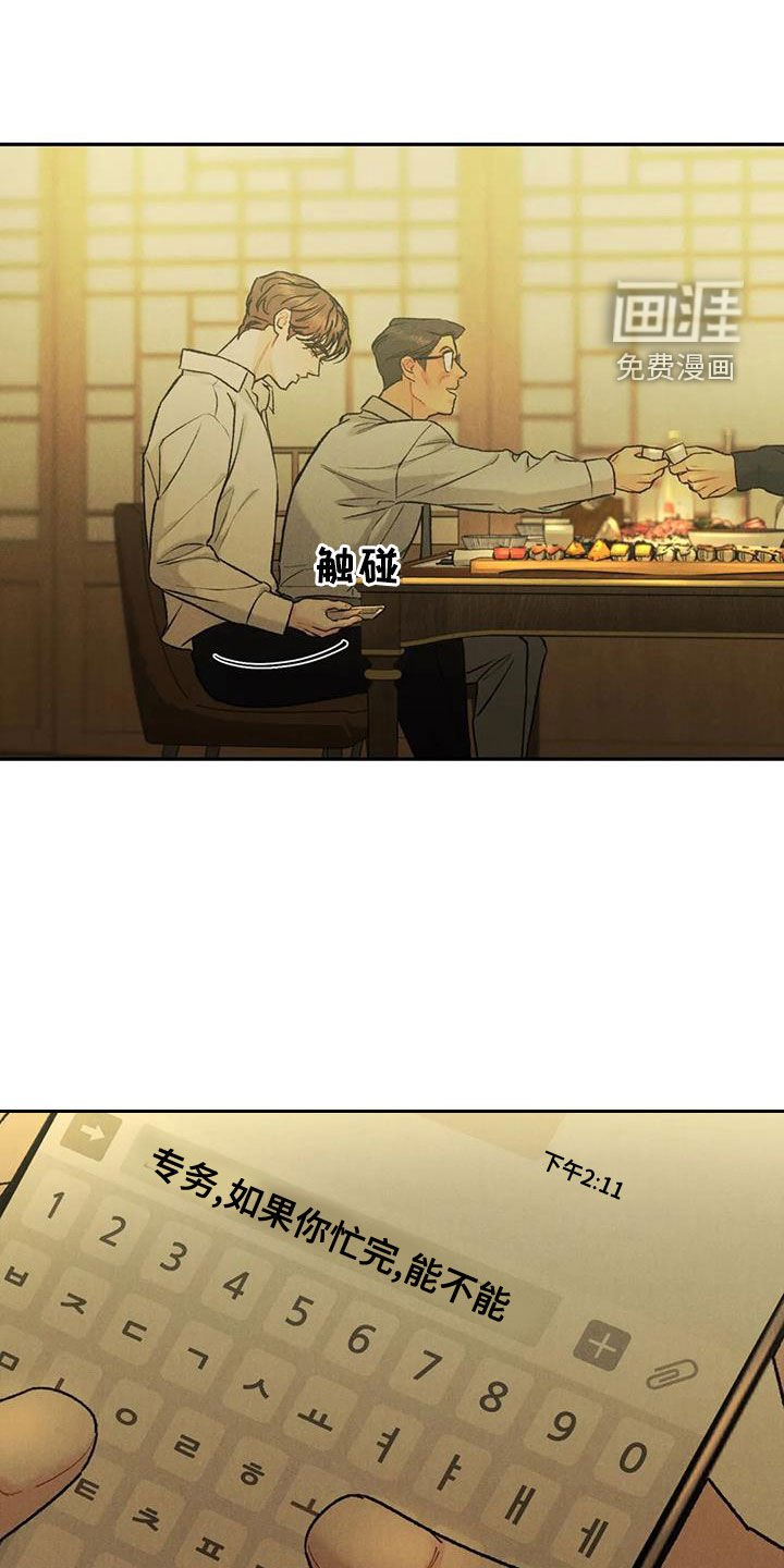 第61章：【第二季】能不能喜欢我