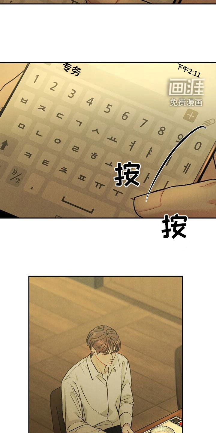 第61章：【第二季】能不能喜欢我