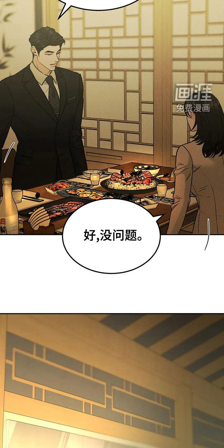 第61章：【第二季】能不能喜欢我