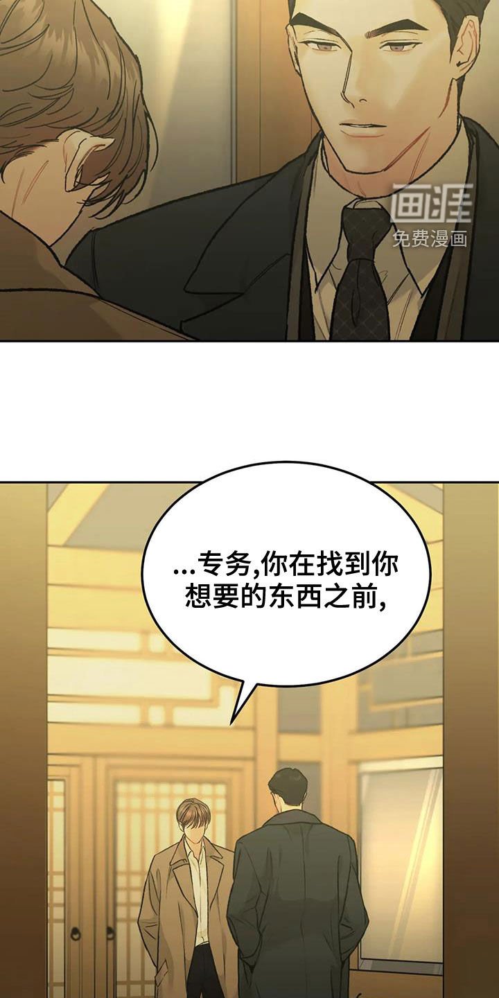 第61章：【第二季】能不能喜欢我